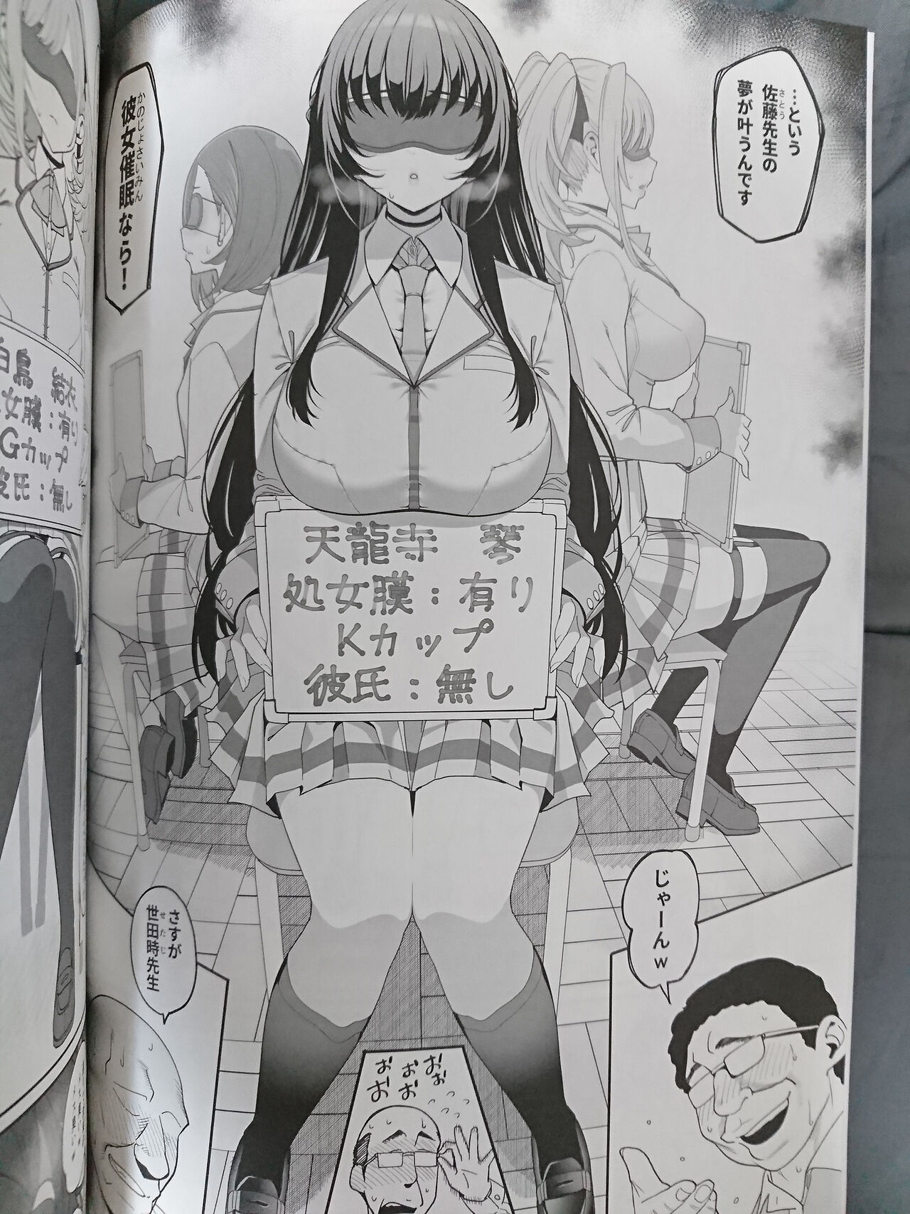 Kanojo Saimin page 7 full