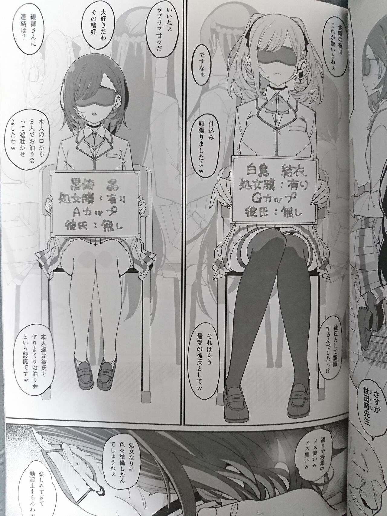 Kanojo Saimin page 8 full