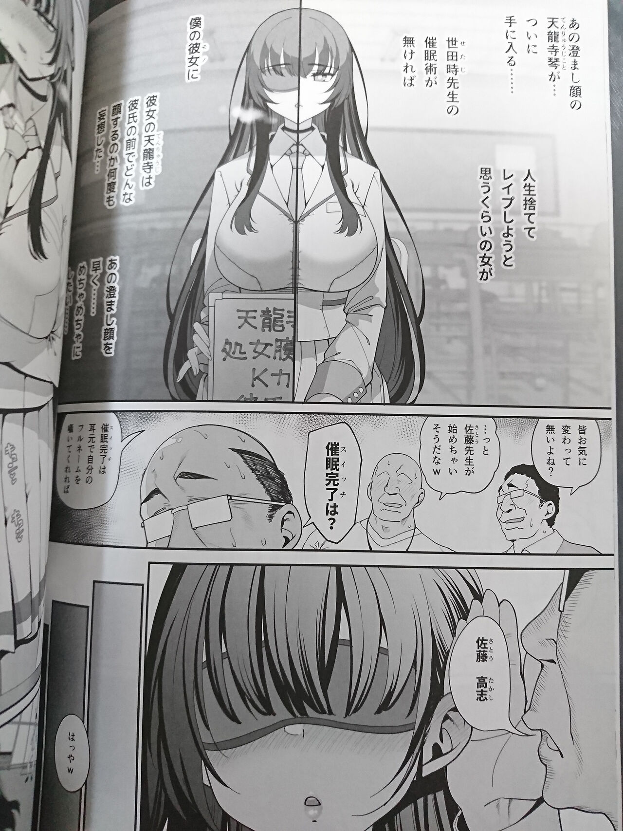 Kanojo Saimin page 9 full