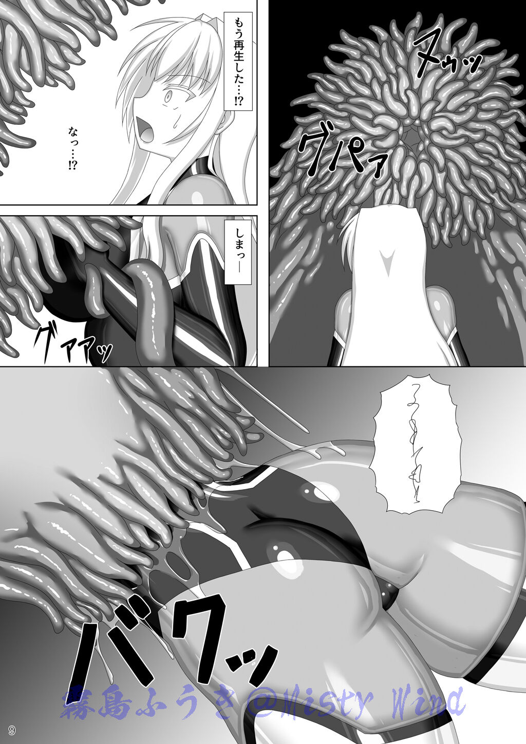 Legend of Exorcist Princess page 10 full