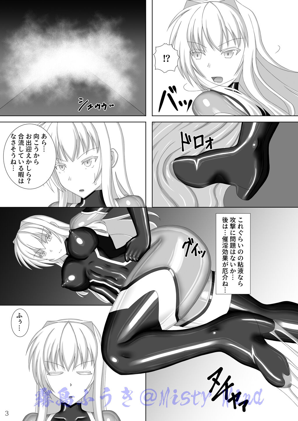 Legend of Exorcist Princess page 4 full