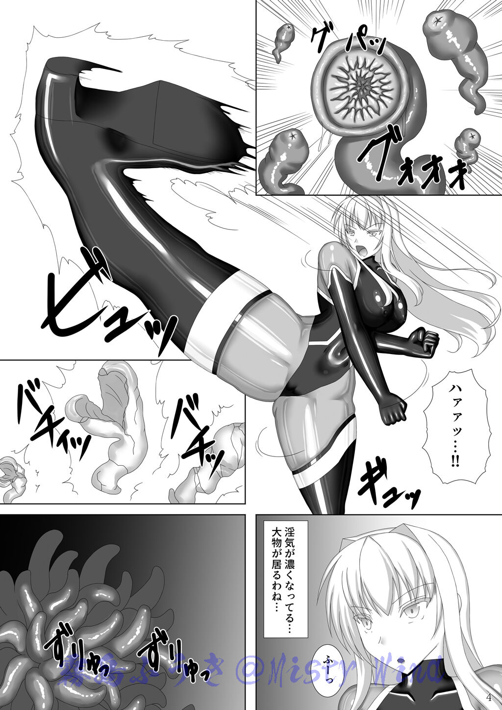 Legend of Exorcist Princess page 5 full