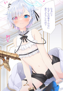 なずなちゃん