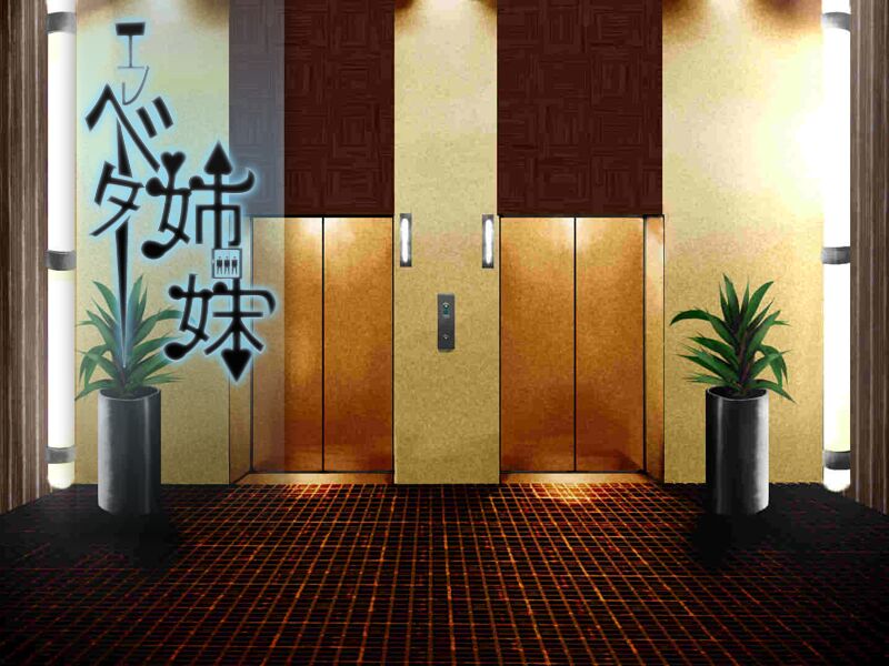 Elevator Shimai page 2 full