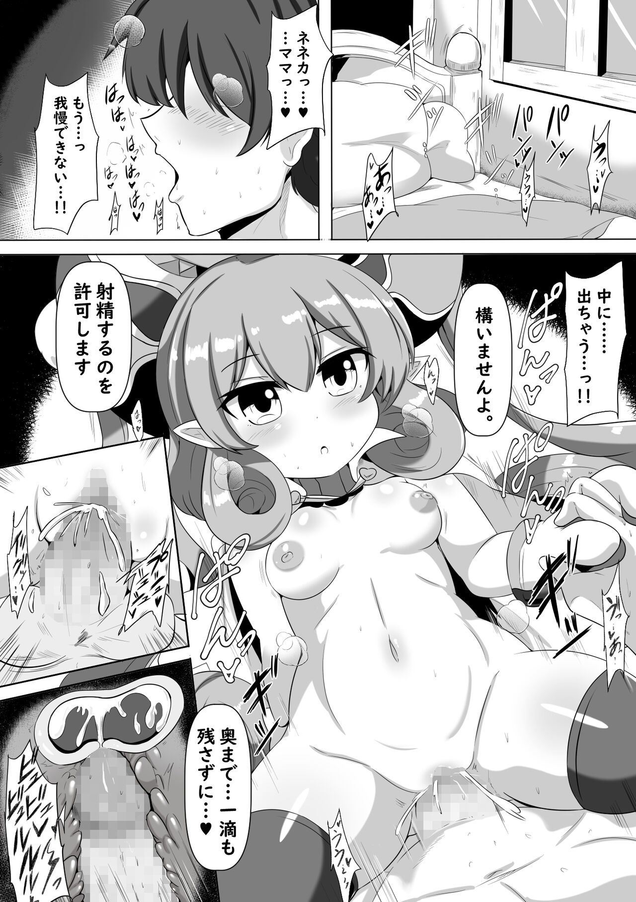 Neneka and Haughty Study page 3 full