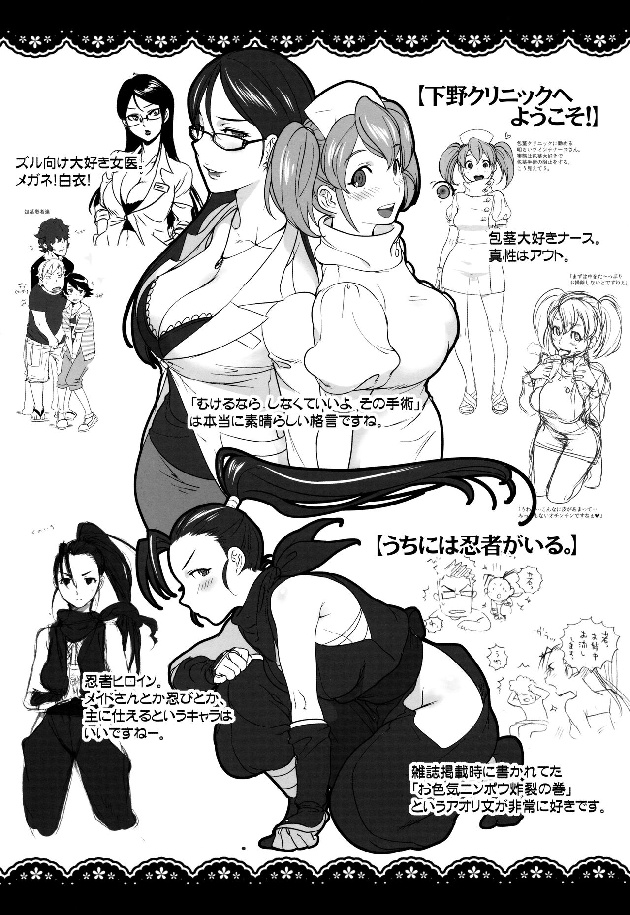Koibito Rule - For Sweet Lover Toranoana Tokuten 8P Leaflet page 5 full