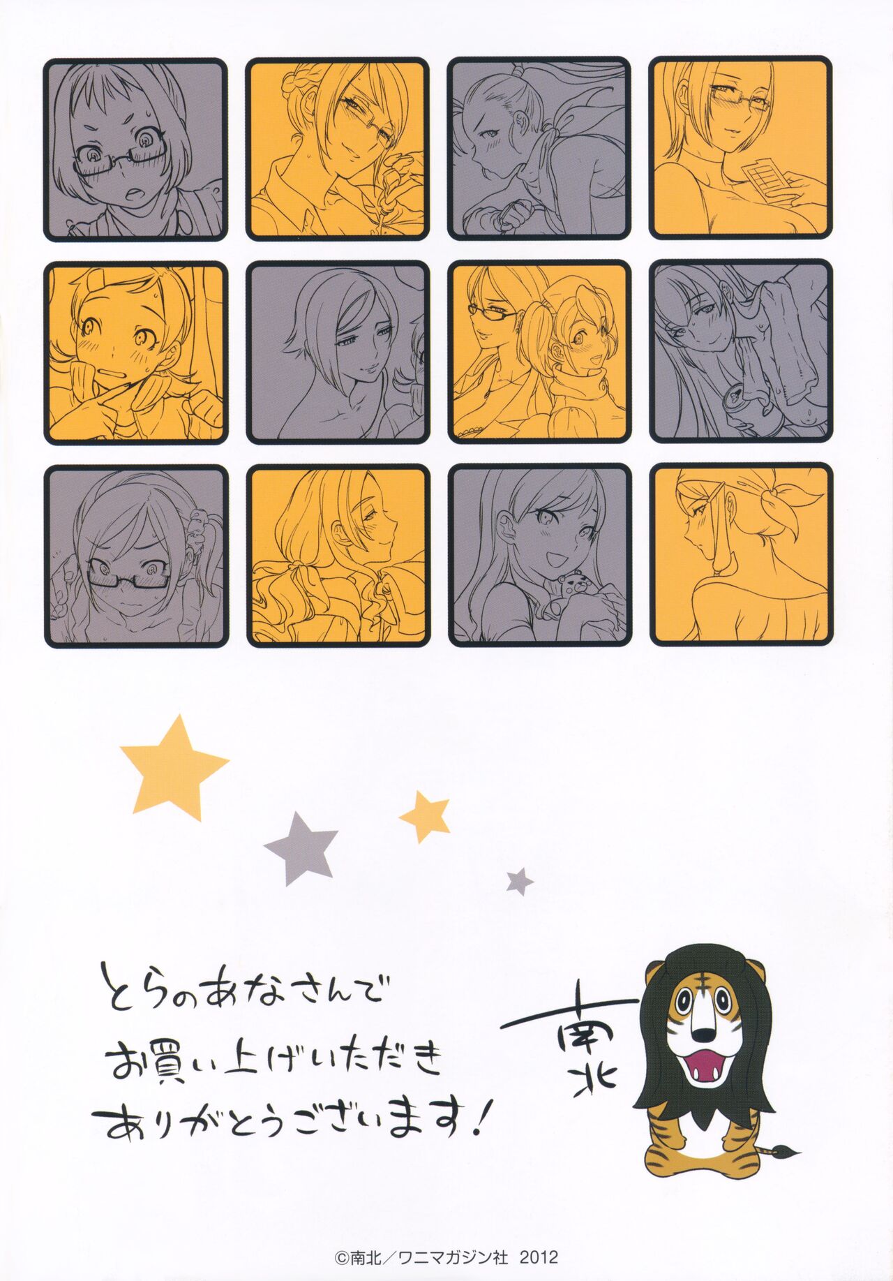 Koibito Rule - For Sweet Lover Toranoana Tokuten 8P Leaflet page 8 full