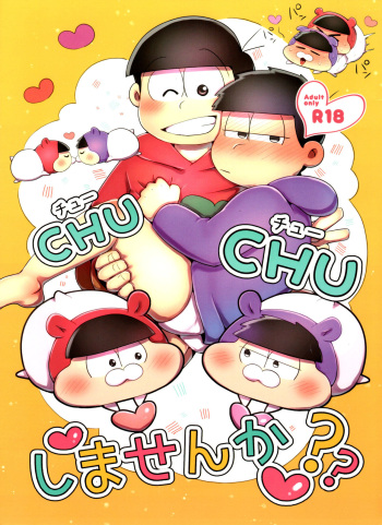 CHU CHU shimasen ka?? cover