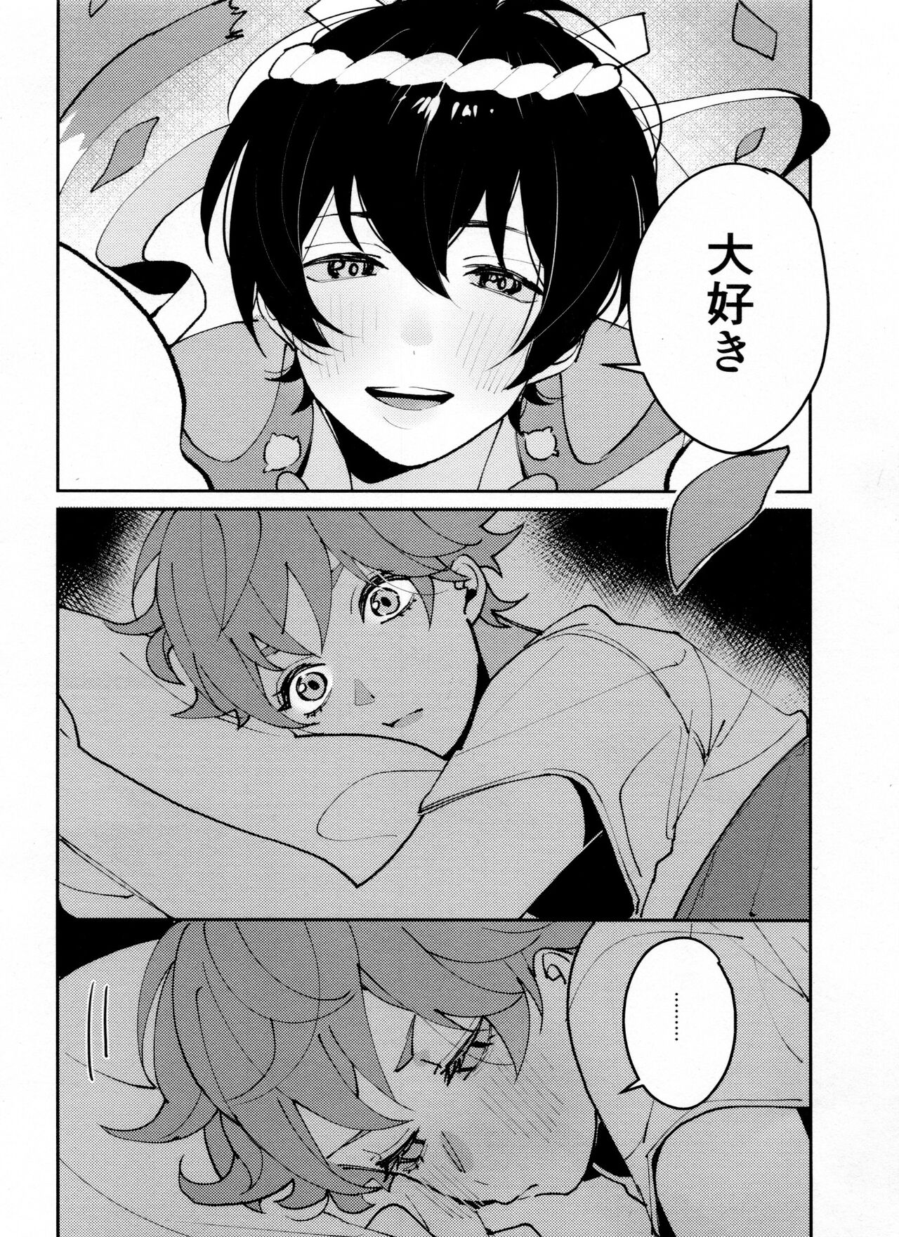 Tsugi wa 22 Seiki page 3 full