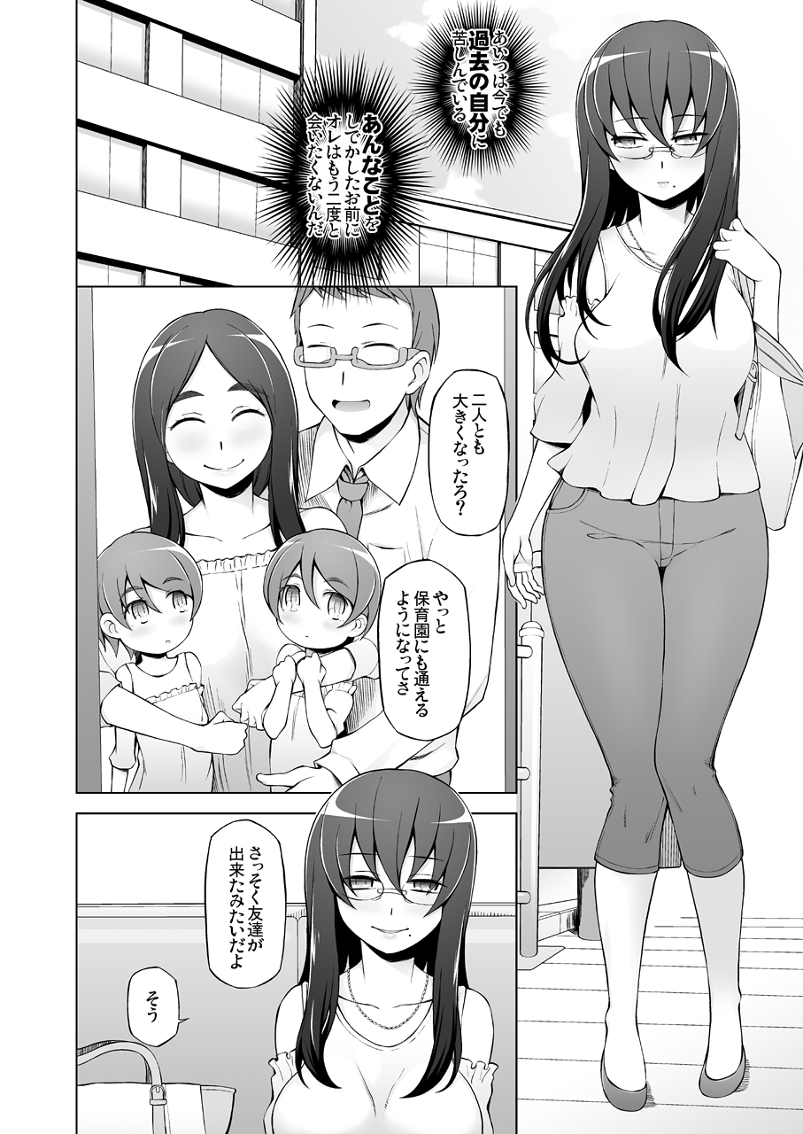 Hitozuma Hisako no Choukyou Netorare Seikatsu Katsute Tsuma o Kegashita Otoko-tachi ga Futatabi Kanojo no Karada o Kuruwaseru page 5 full