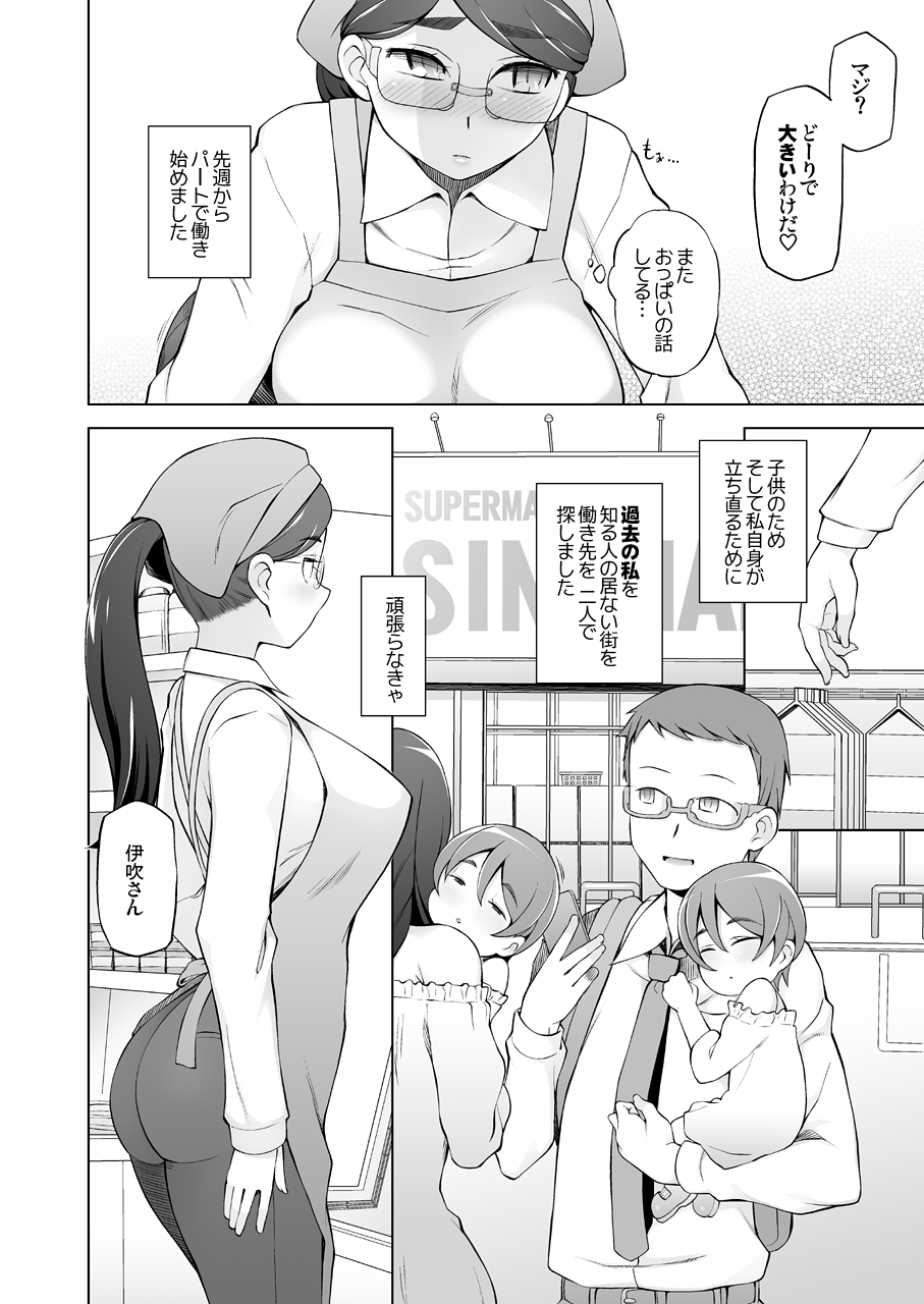 Hitozuma Hisako no Choukyou Netorare Seikatsu Katsute Tsuma o Kegashita Otoko-tachi ga Futatabi Kanojo no Karada o Kuruwaseru page 7 full