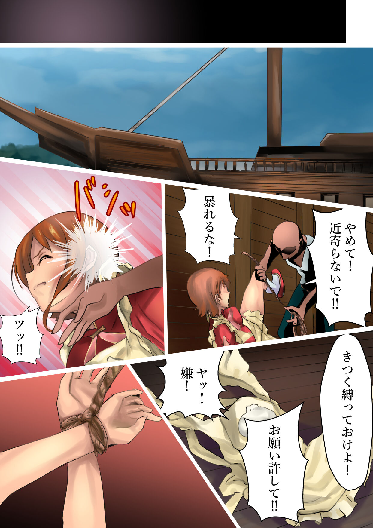 Otakara Hakken! page 4 full