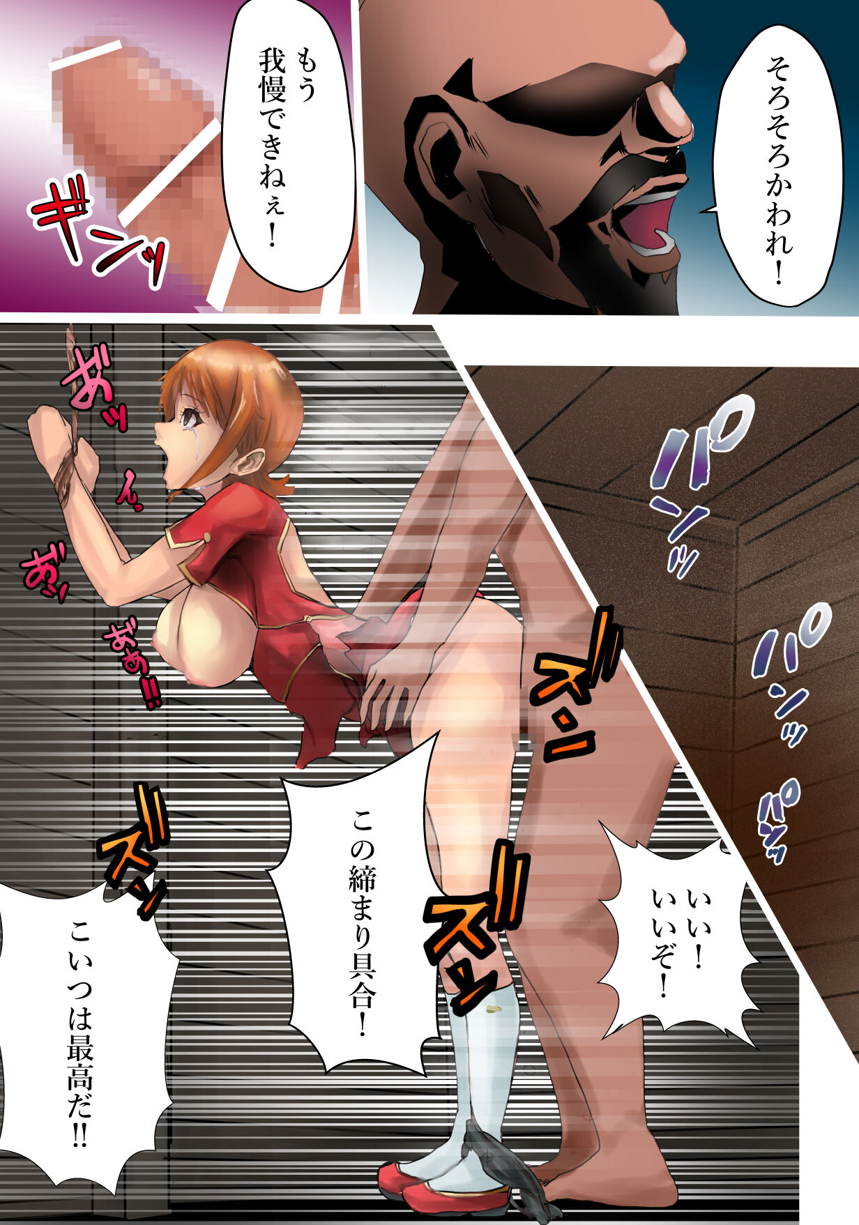 Otakara Hakken! page 7 full