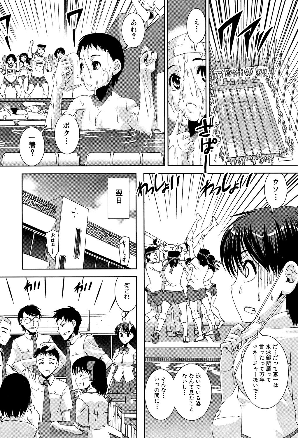 Kyouei! page 4 full
