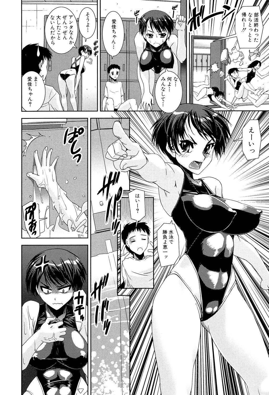 Kyouei! page 8 full