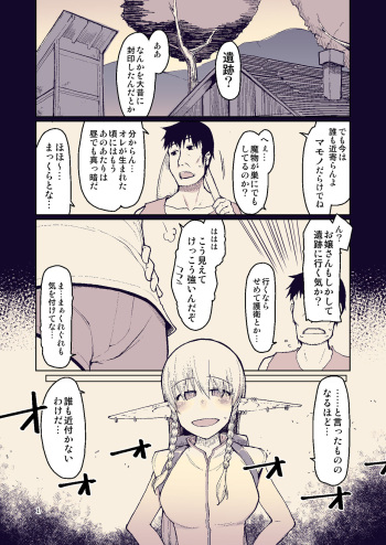 Dosukebe Elf no Ishukan Nikki 8 cover