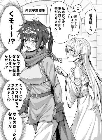Docchi mo Isekai Tensei cover