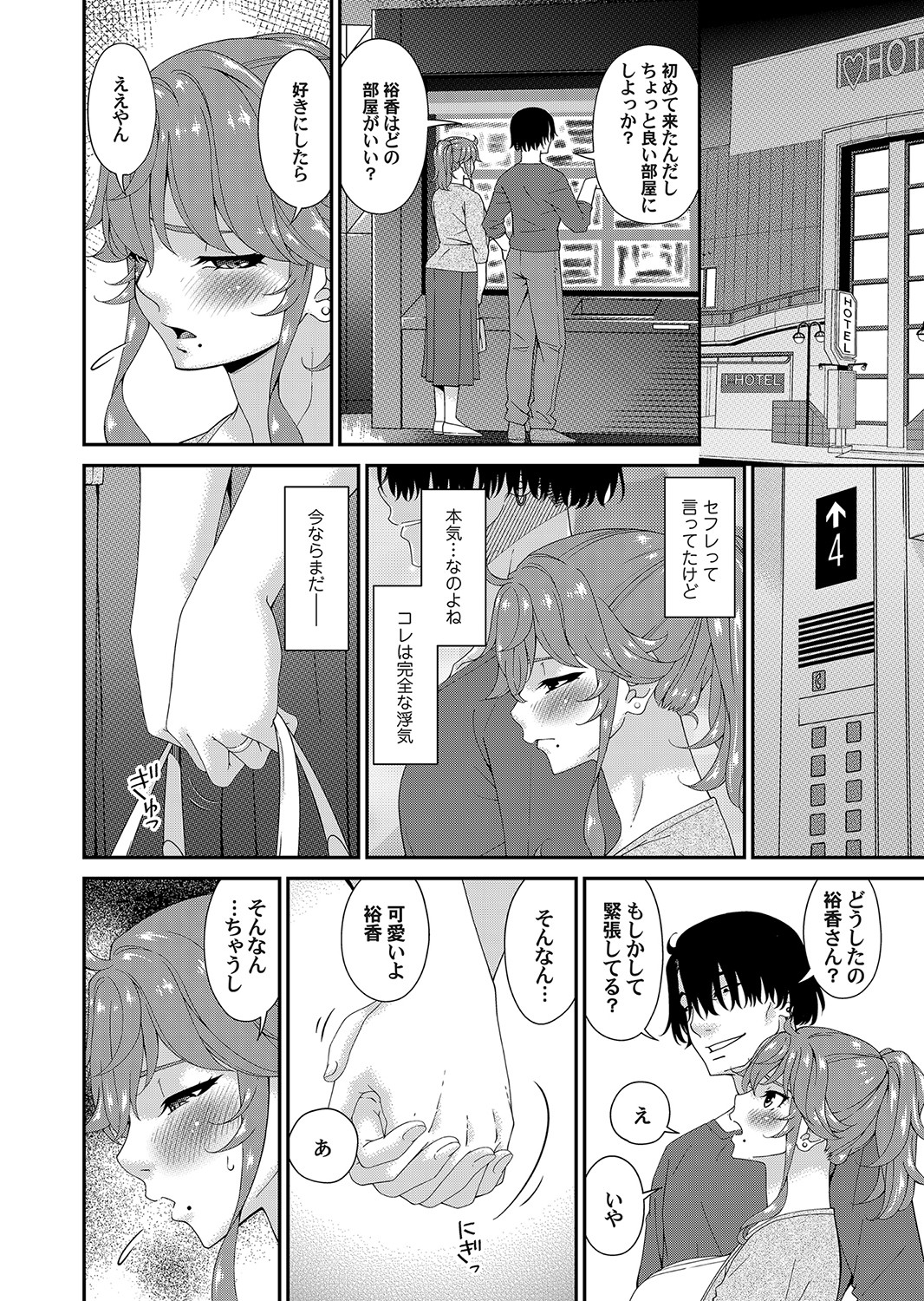 COMIC Magnum Vol. 160 page 5 full