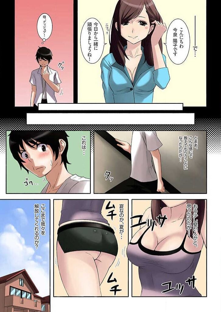 僕のかていきょうし page 4 full