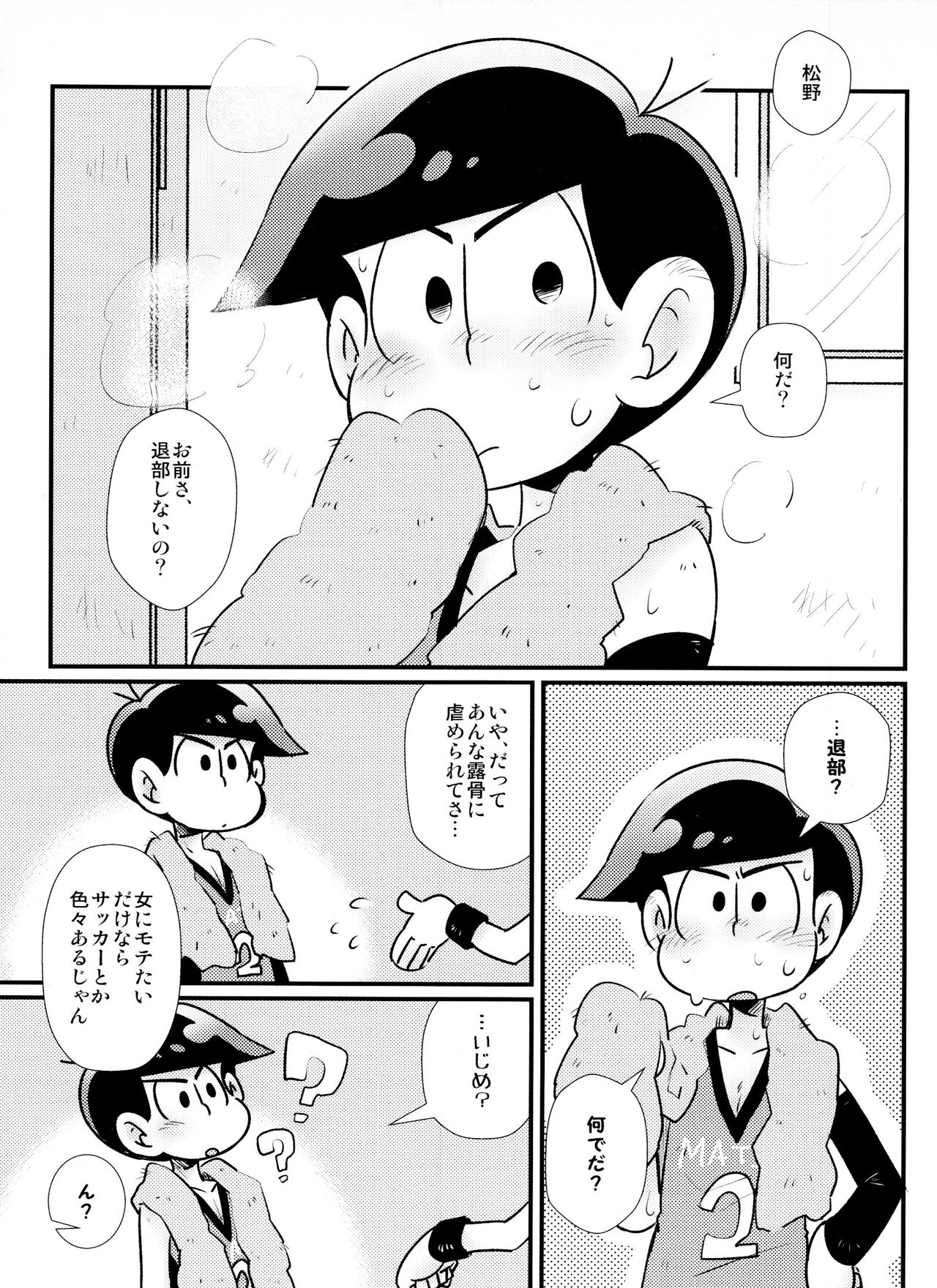 Houkago Anal ni Dunk Shoot page 4 full