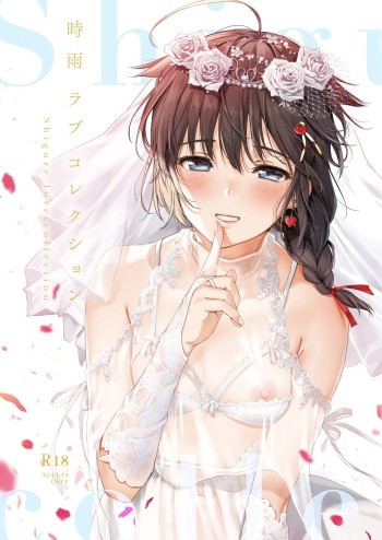 Shigure Love Collection cover