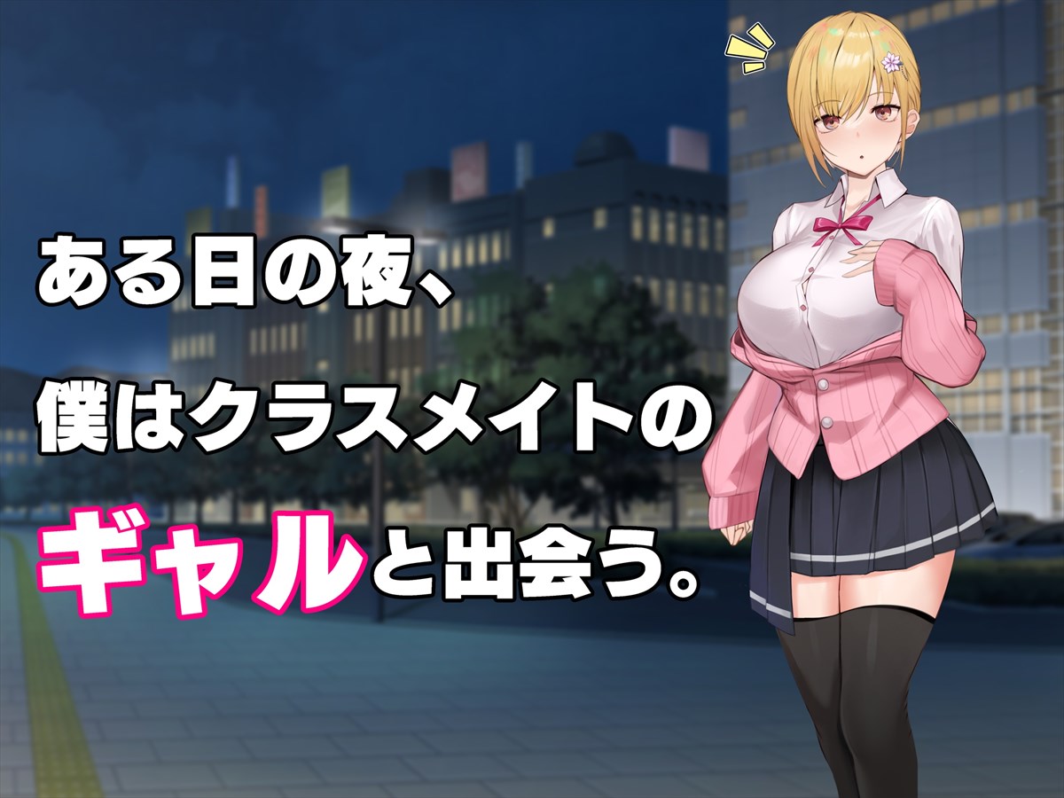 Gal to InCha de Shokutaku o Kakondara Koi ga Hajimatteta page 3 full