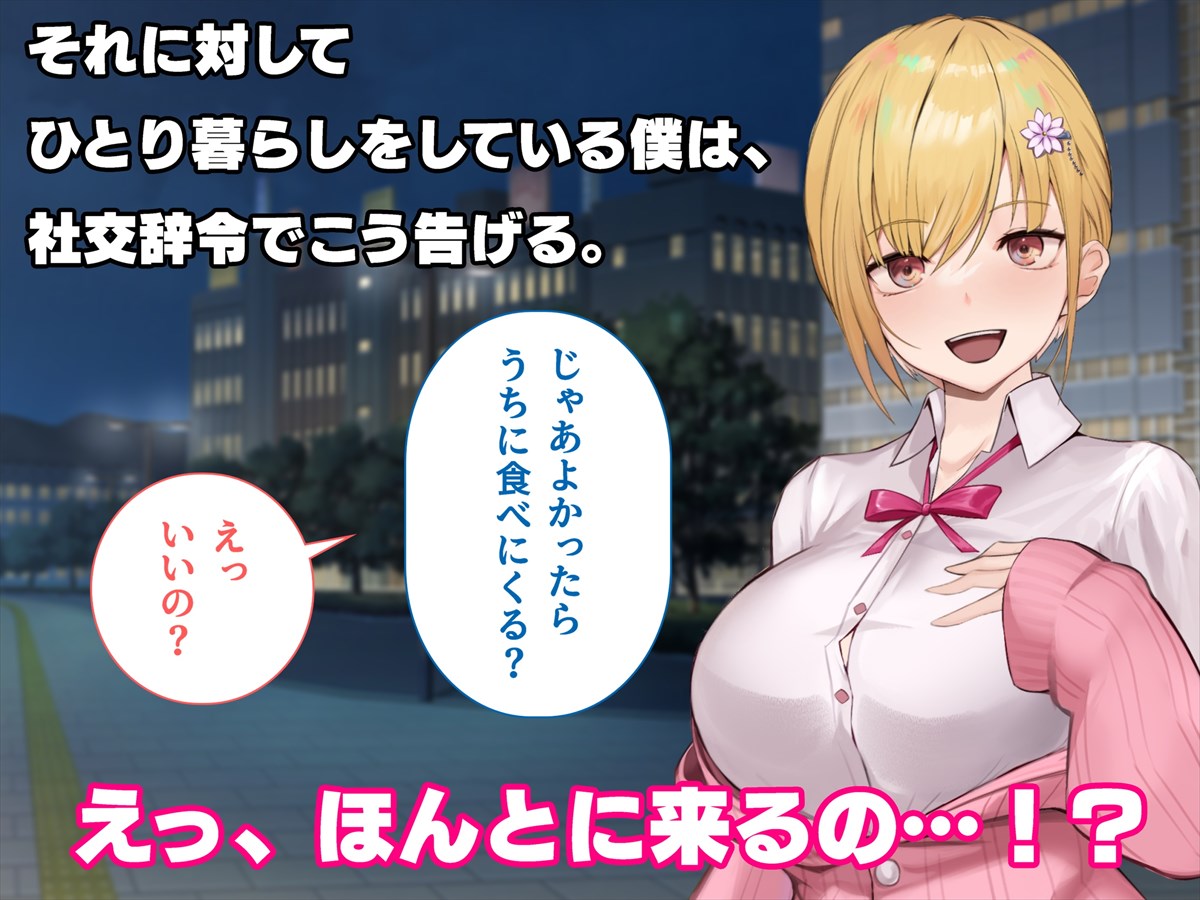 Gal to InCha de Shokutaku o Kakondara Koi ga Hajimatteta page 5 full
