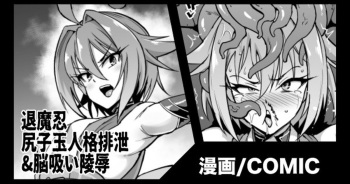 Taimanin Shirikodama Jinkaku Haisetsu &amp; Nousui Ryoujoku cover