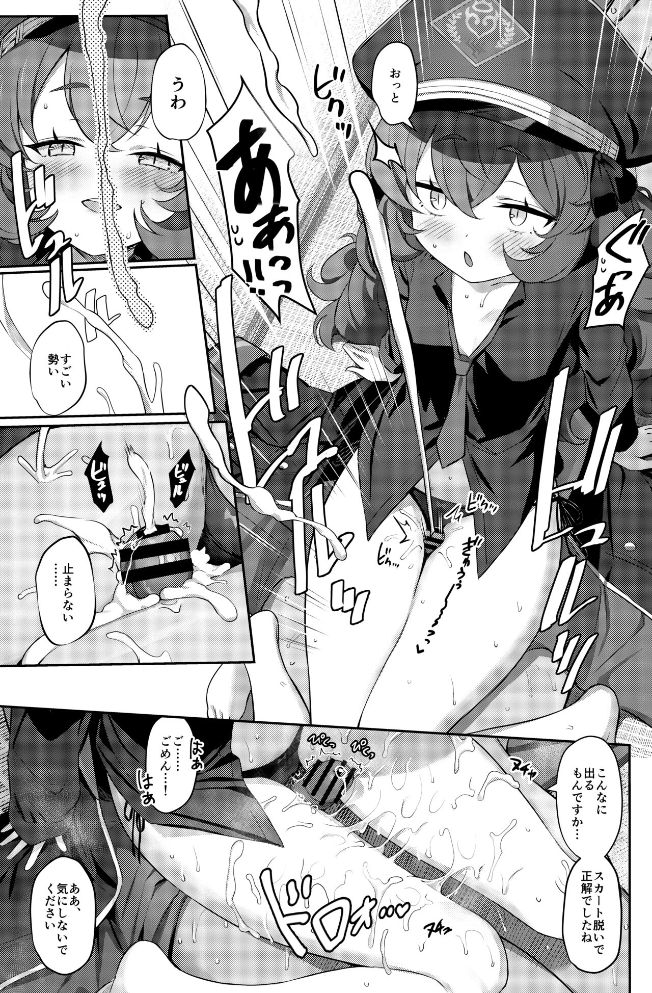 Iro ha yoku page 9 full