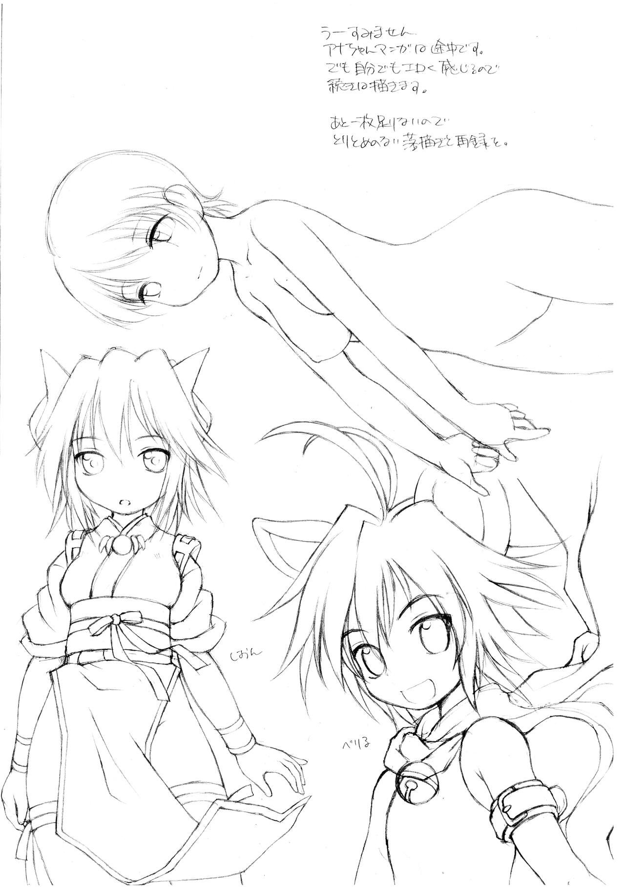 StrawTee Final Otsukare-sama deshita-bon page 4 full