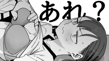 信頼してた吉村さん cover