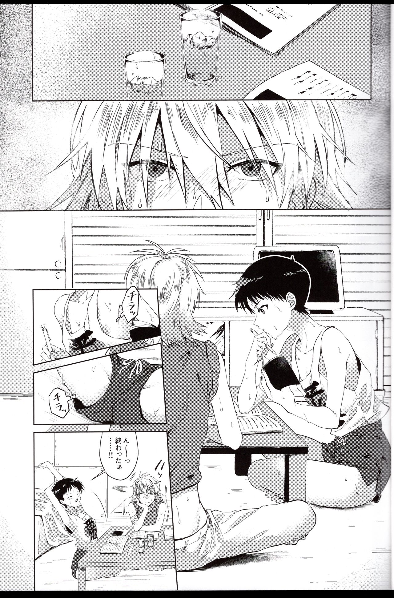 Nagisa Wa Shinji Wo Wakaraserai page 7 full