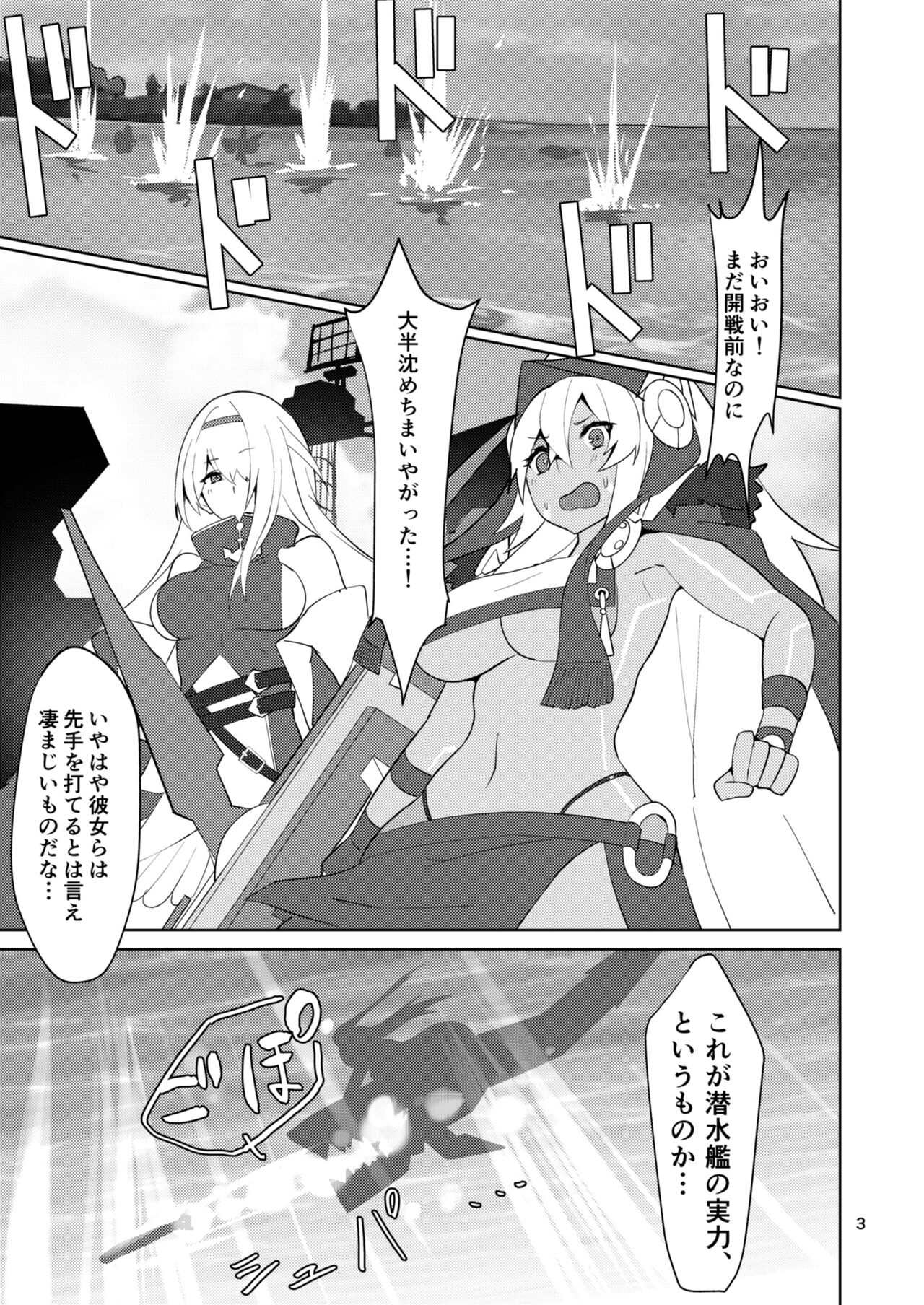 Tsuyo-sa no Himitsu 2nd ~U-47 Edition~ page 2 full
