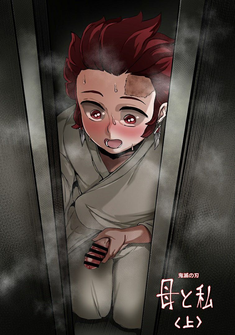 Haha to Watashi  | Mother and I page 1 full