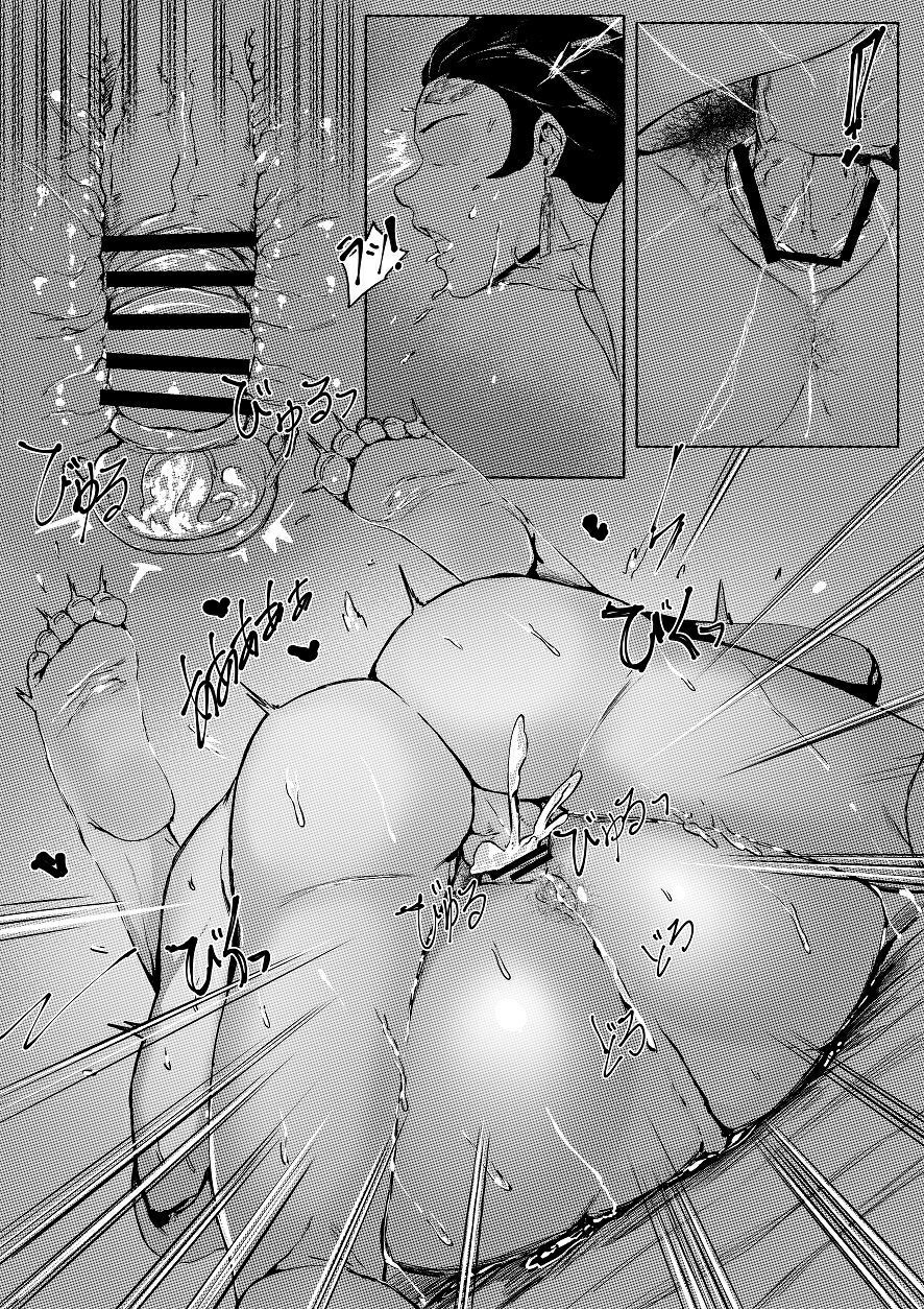 Haha to Watashi  | Mother and I page 4 full