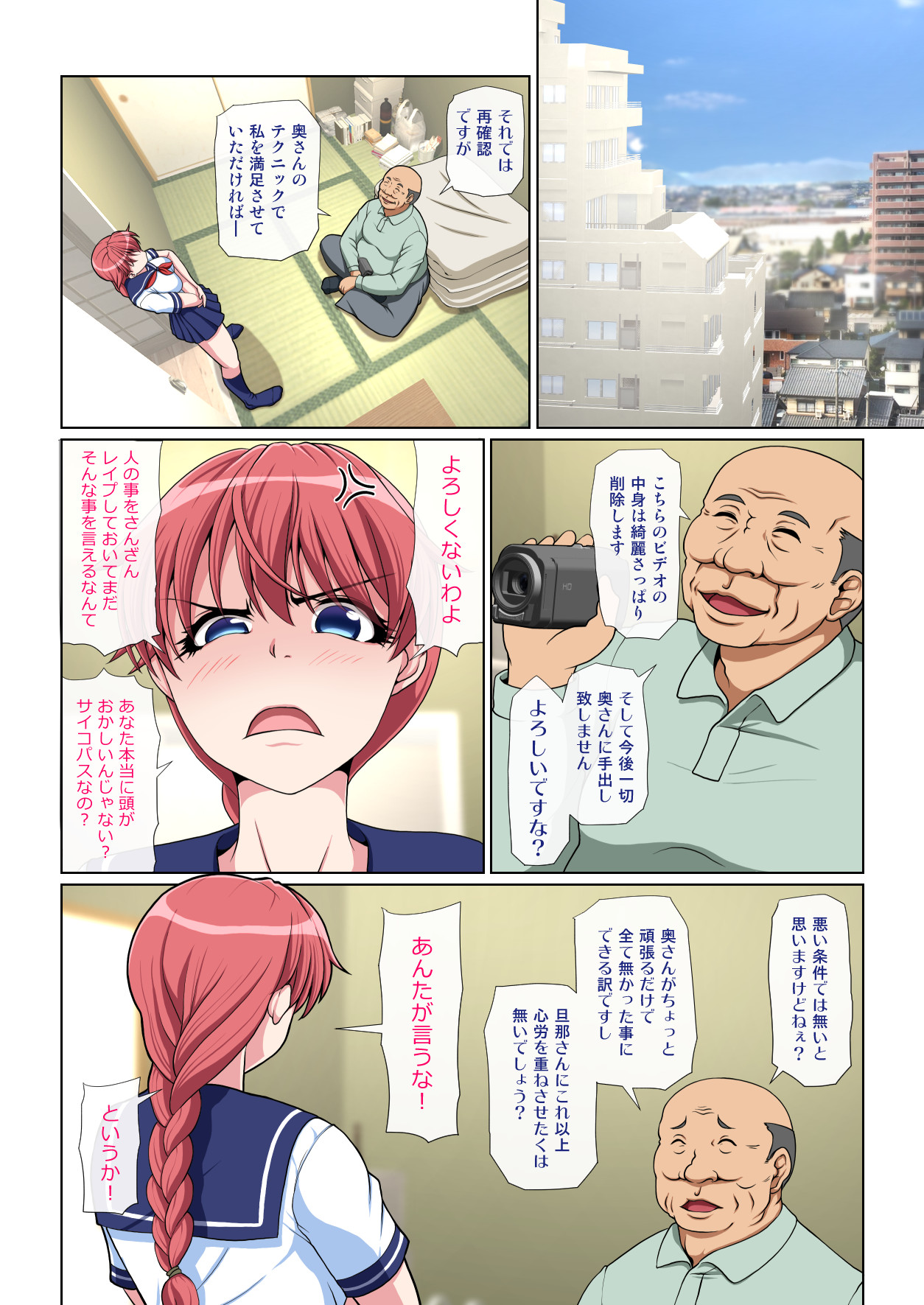おとなりNTR 後編 page 2 full