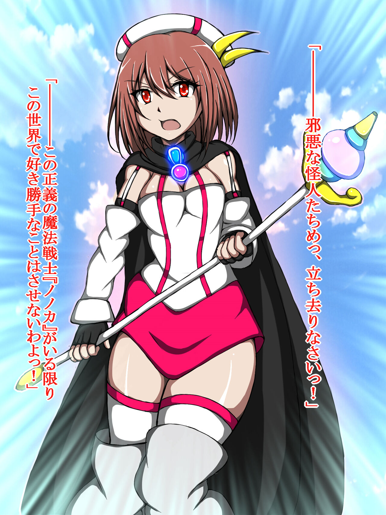 ハイグレ変態洗脳悪堕ち!!～正義感の強い魔法少女がハイグレ洗脳されて無様にハイグレ怪人化のシモベにされちゃうCG集～ page 5 full