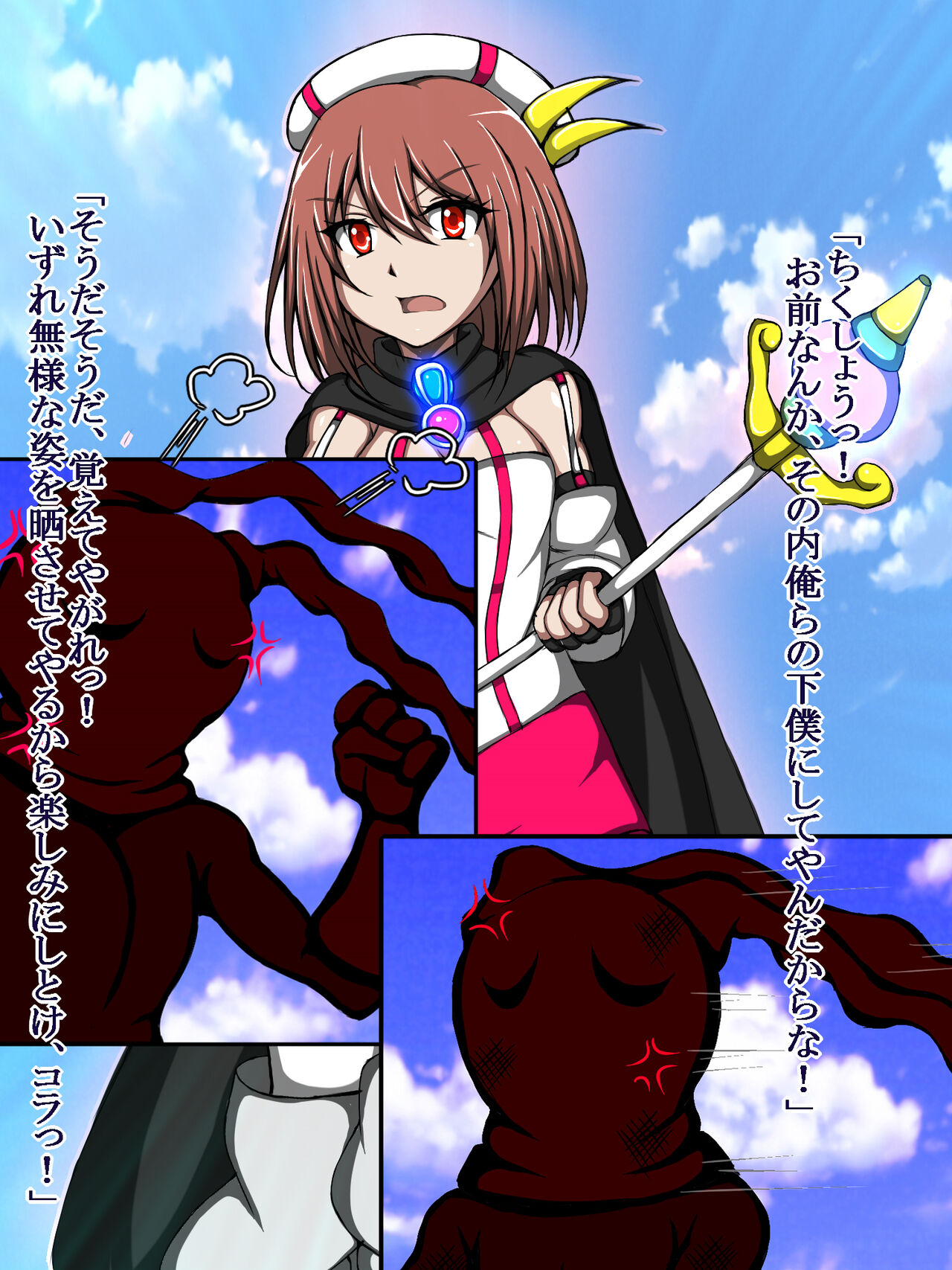 ハイグレ変態洗脳悪堕ち!!～正義感の強い魔法少女がハイグレ洗脳されて無様にハイグレ怪人化のシモベにされちゃうCG集～ page 6 full