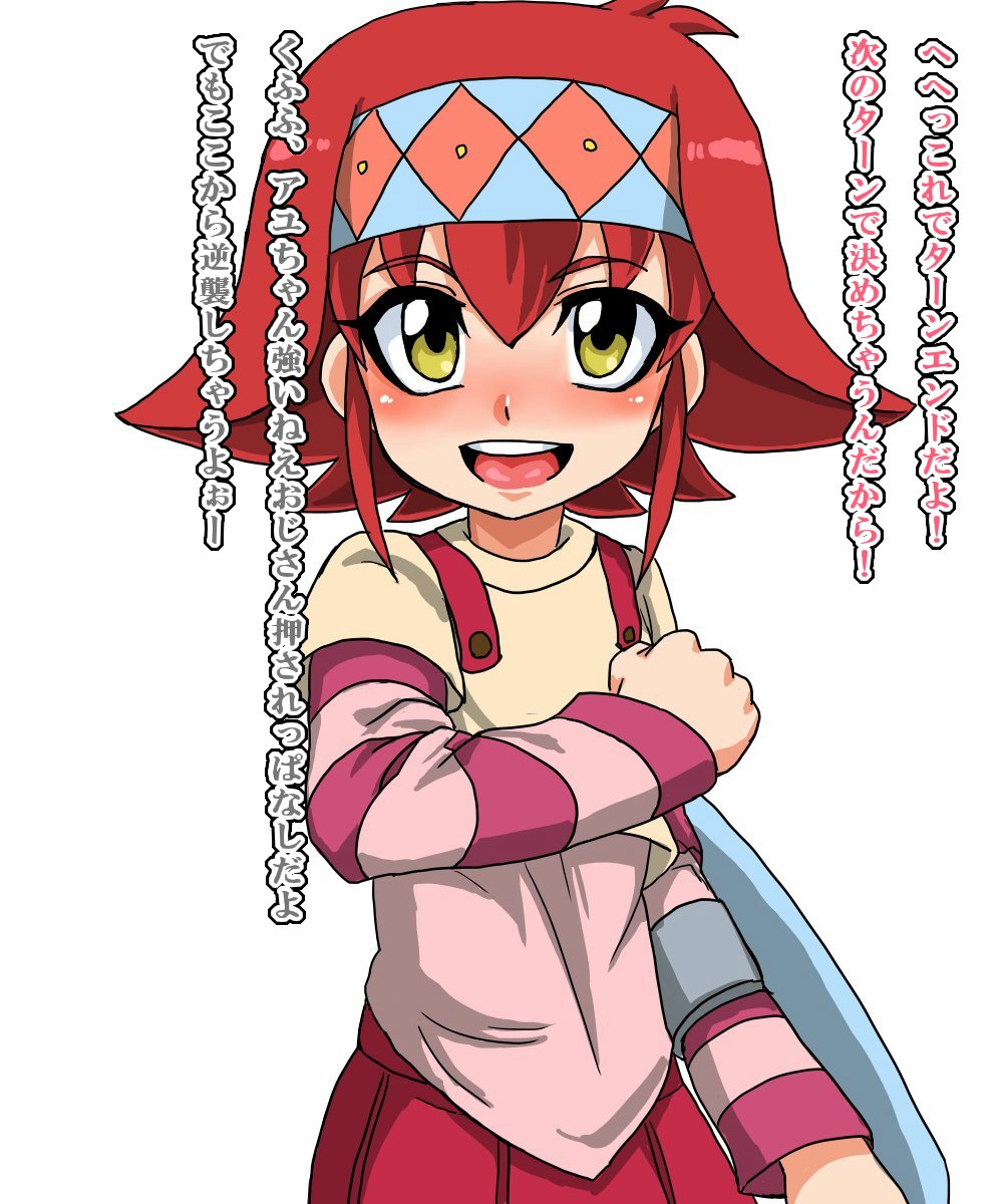 アユちゃんとドラッグデュエル！1~3 page 3 full