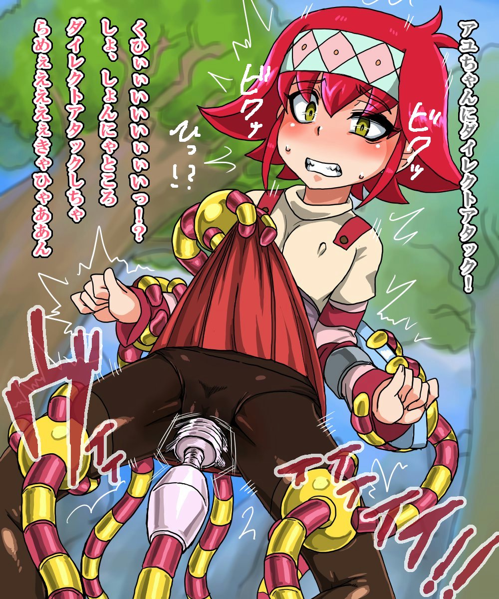 アユちゃんとドラッグデュエル！1~3 page 7 full