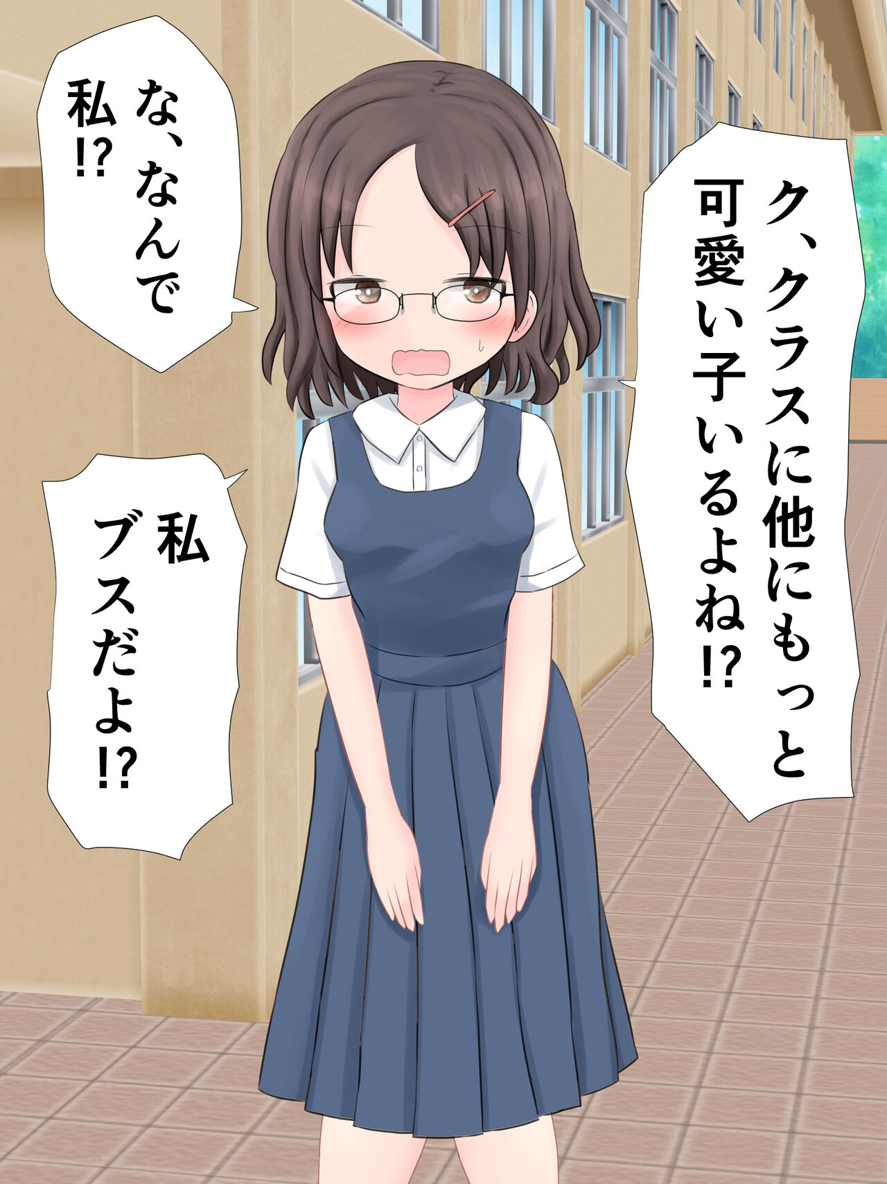 Jimi de Megane na Onnanoko ga Kokuhaku Sareta you desu page 3 full