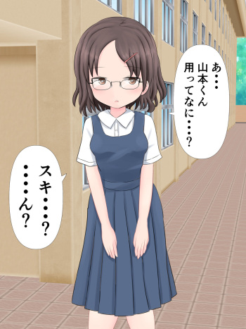 Jimi de Megane na Onnanoko ga Kokuhaku Sareta you desu cover