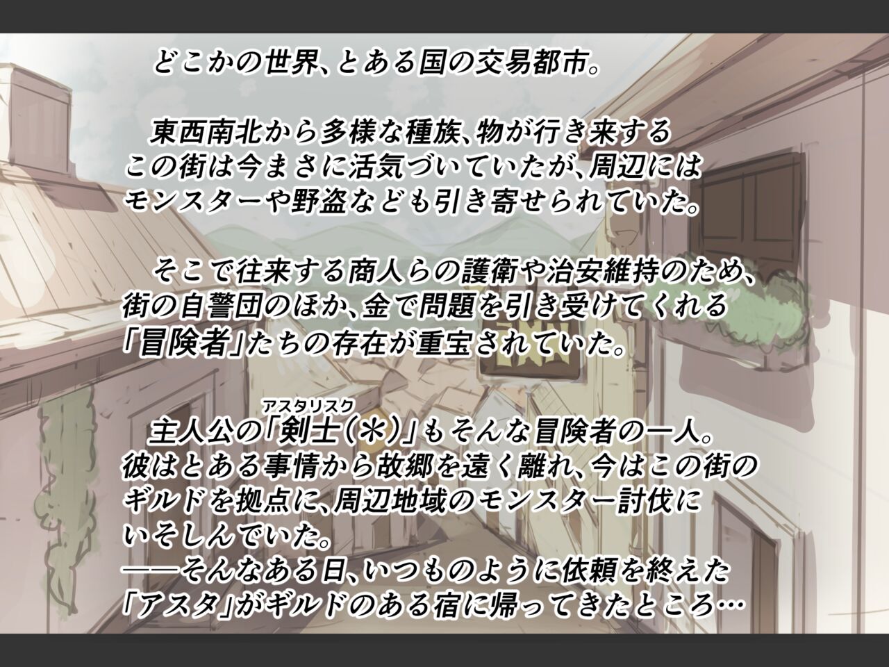 Hamerebe! ① Prologue page 1 full