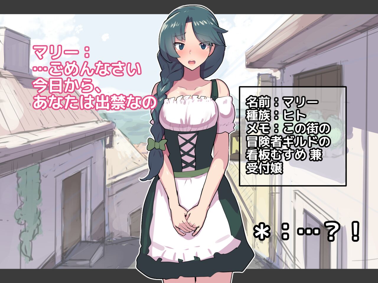 Hamerebe! ① Prologue page 2 full
