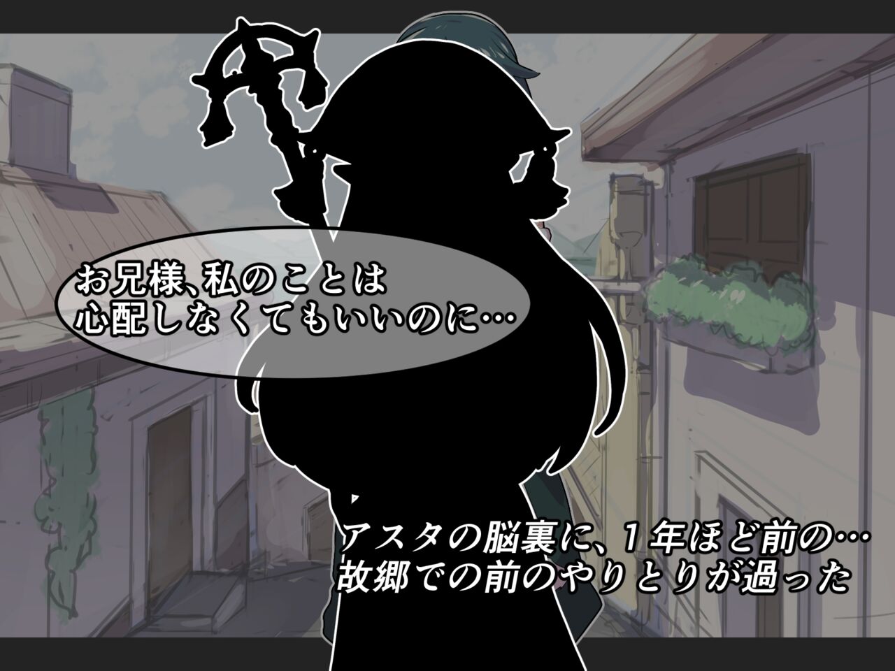Hamerebe! ① Prologue page 6 full