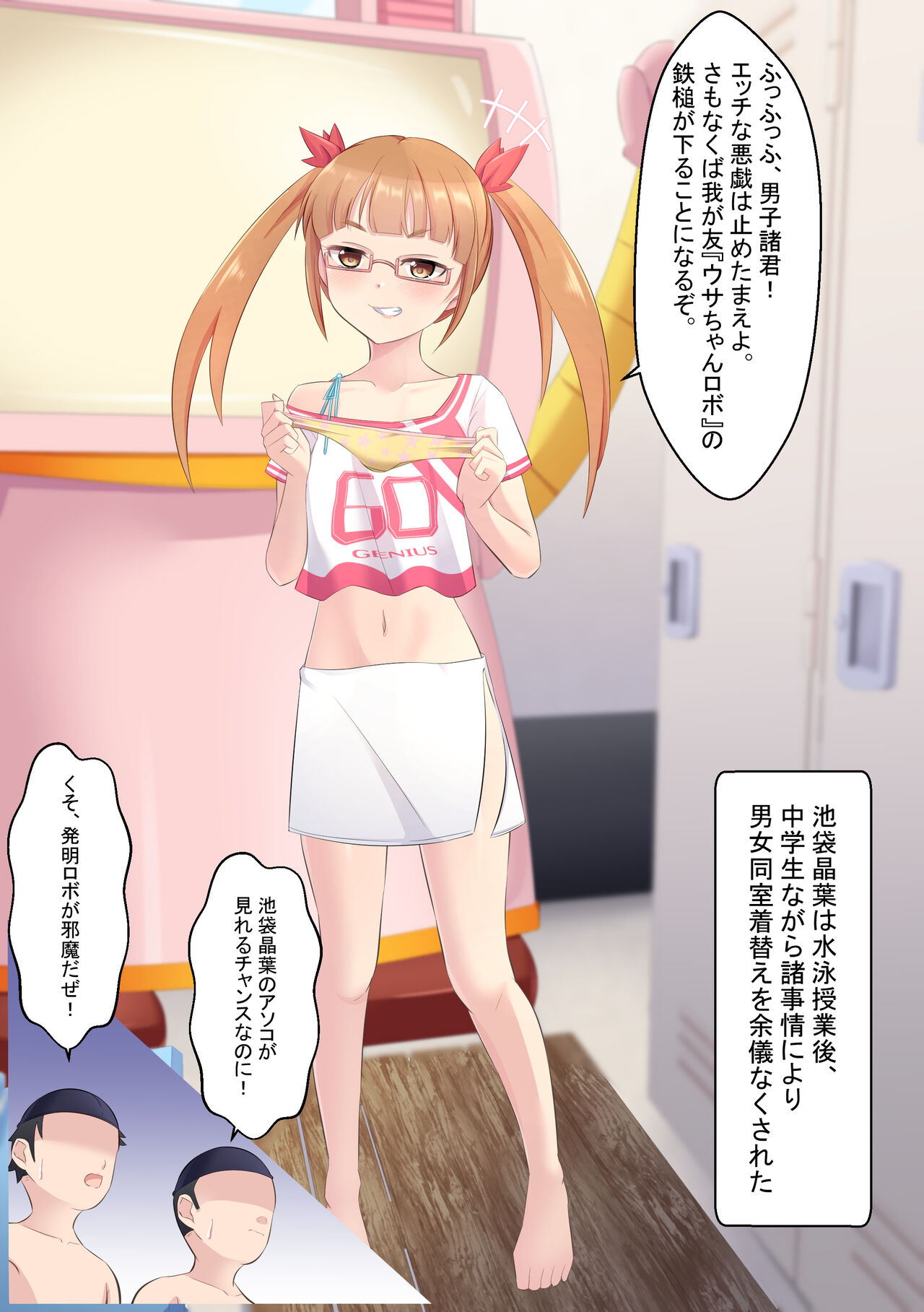 MS Himematu page 1 full