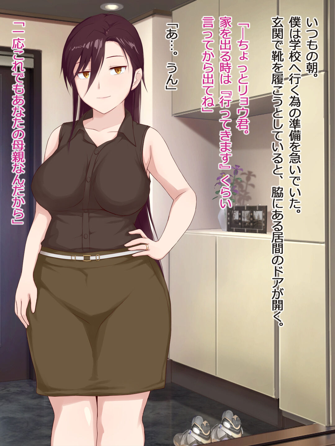 Atarashī Okāsan to Boku no Himitsu Sekkusu page 1 full