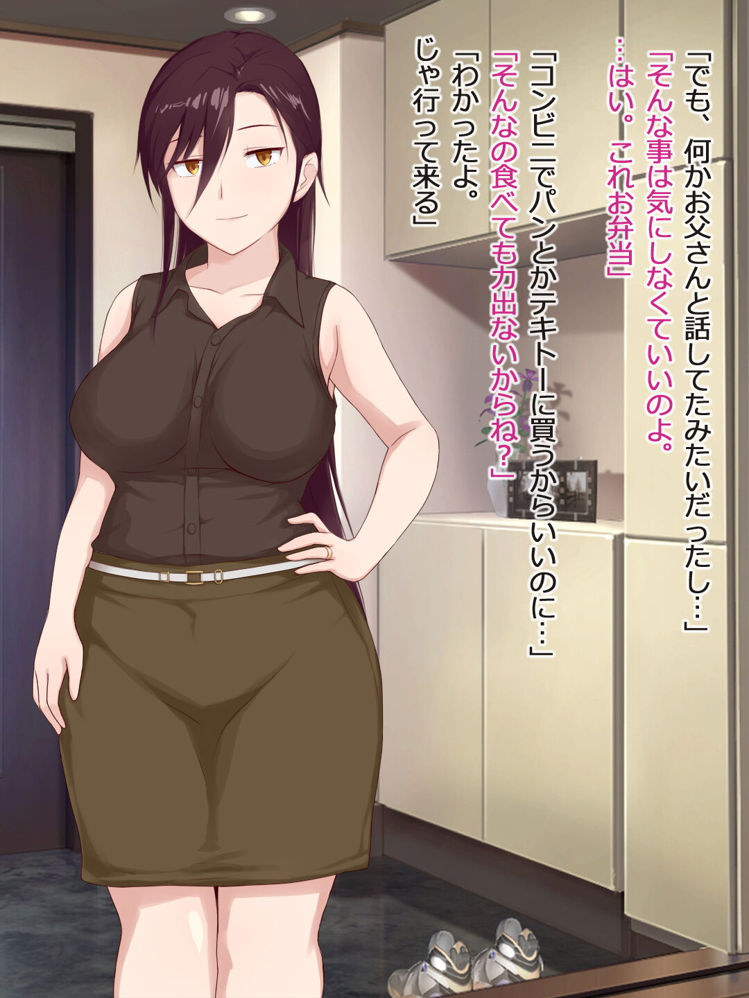 Atarashī Okāsan to Boku no Himitsu Sekkusu page 2 full