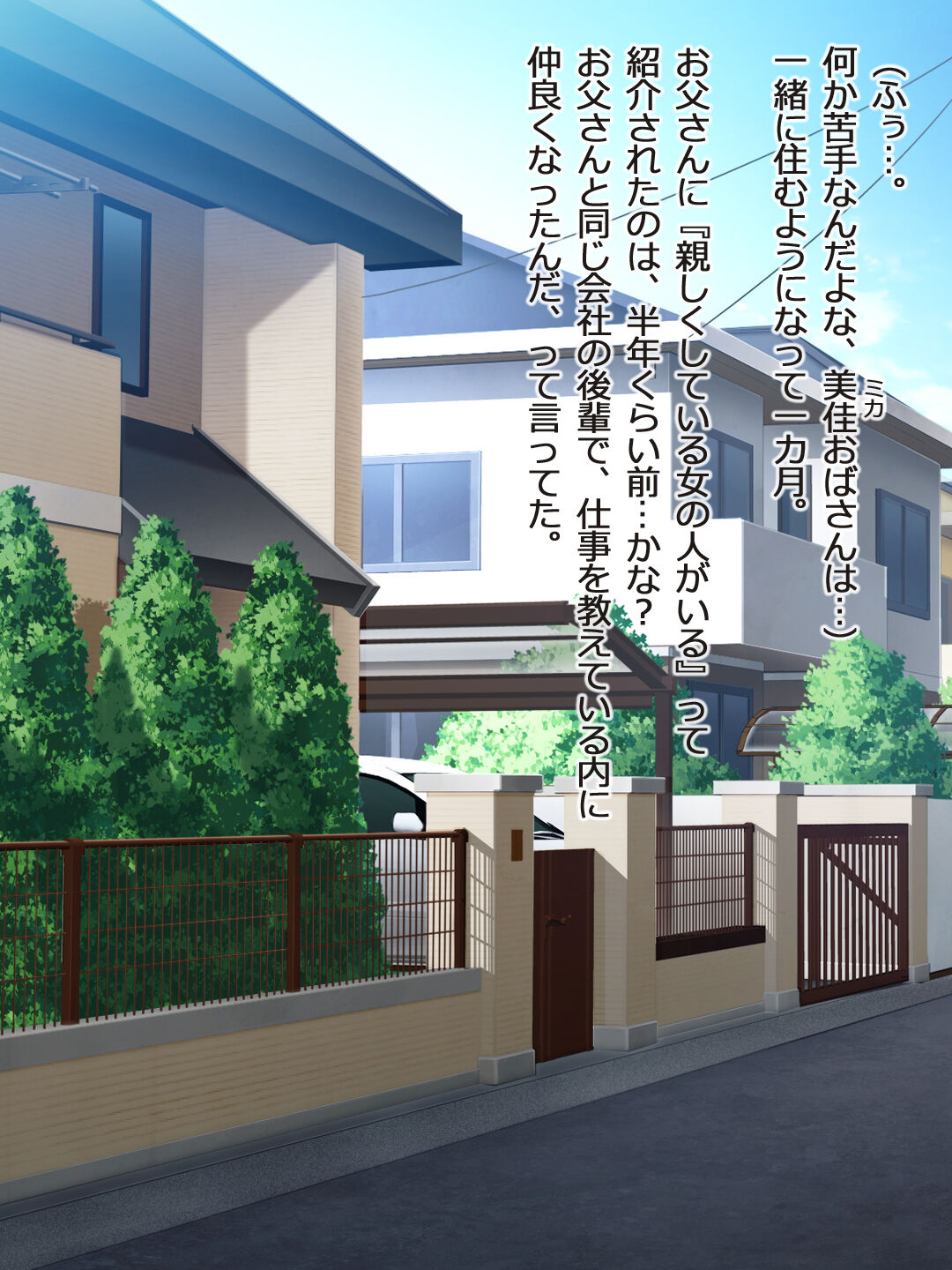 Atarashī Okāsan to Boku no Himitsu Sekkusu page 3 full