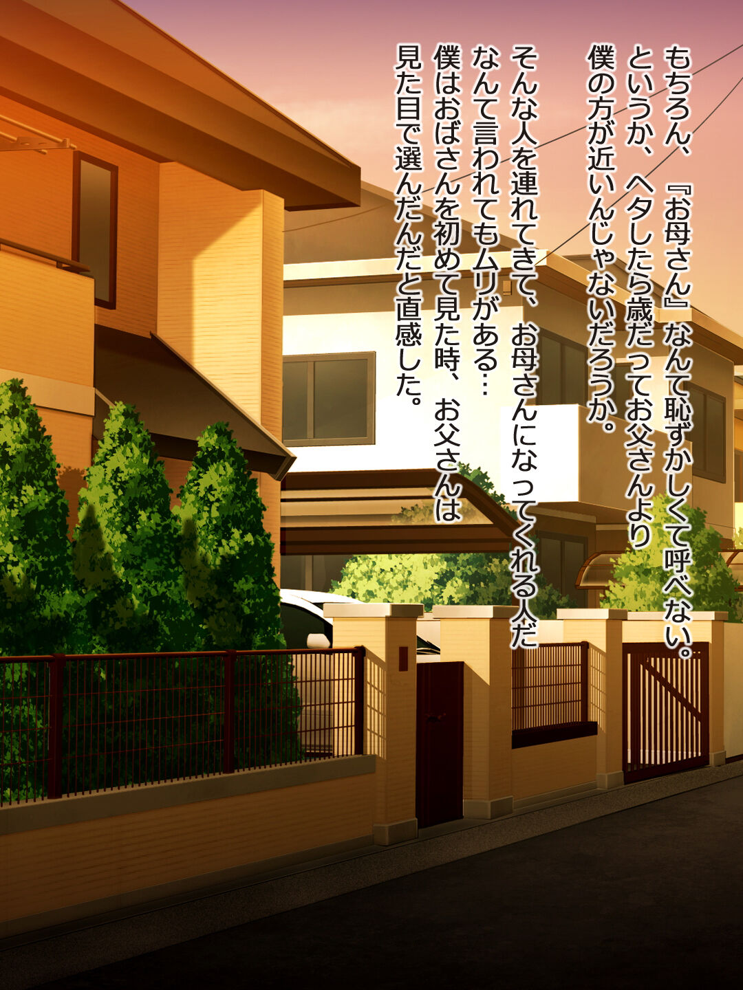 Atarashī Okāsan to Boku no Himitsu Sekkusu page 5 full